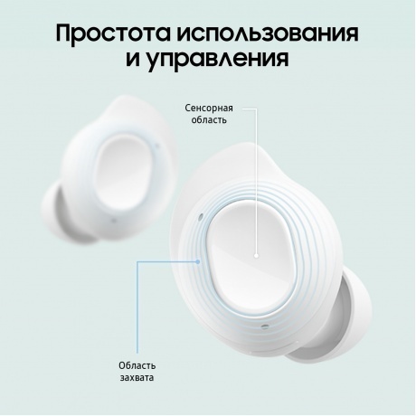 Наушники Samsung Galaxy Buds FE R400 White (SM-R400NZWAC) - фото 10