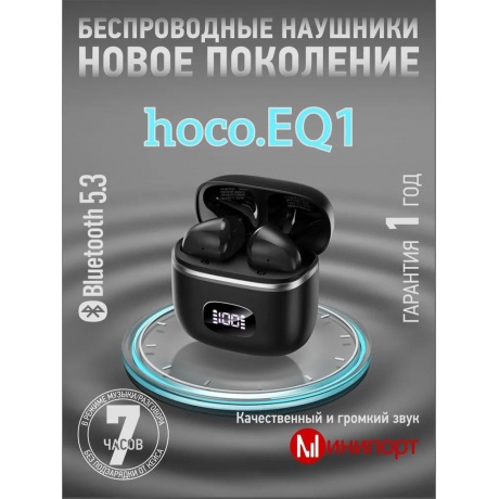 Наушники Hoco EQ1 Music Black 6931474798497 - фото 6