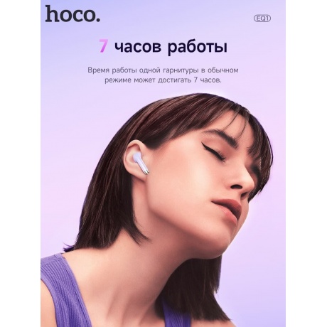 Наушники Hoco EQ1 Music White 6931474798503 - фото 8