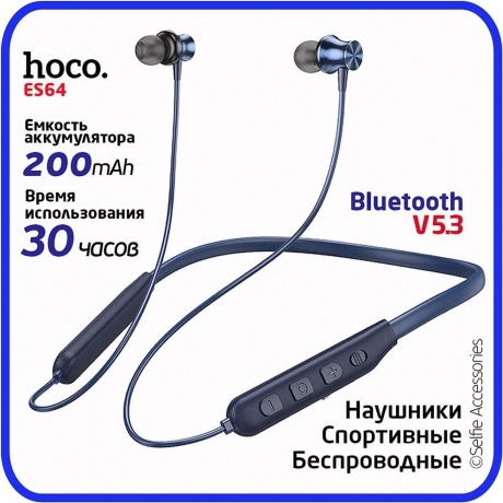 Наушники Hoco ES58 Sound Tide Sports Blue - фото 12
