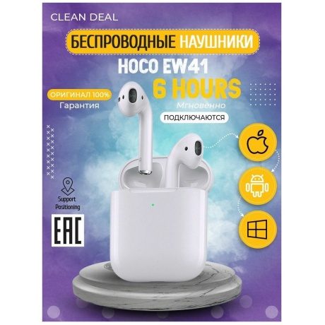 Наушники Hoco EW41 White 6931474779922 - фото 23