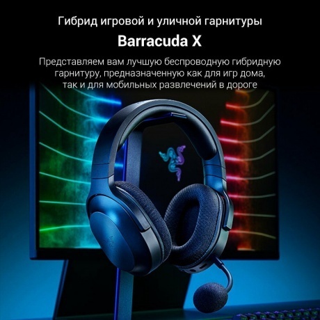 Наушники Razer Barracuda X Black RZ04-04430100-R3M1 - фото 6