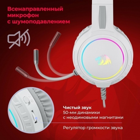 Наушники Redragon Mento 70708 - фото 14