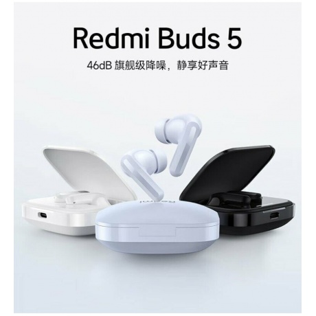Наушники Xiaomi Redmi Buds 5 White M2316E1 - фото 6