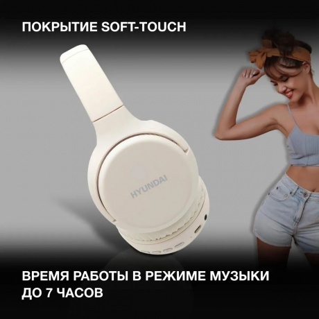 Наушники Hyundai H-HP101 White - фото 5