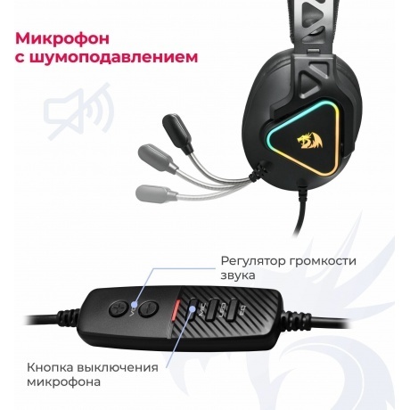 Наушники Redragon CADMUS чёрная - фото 13