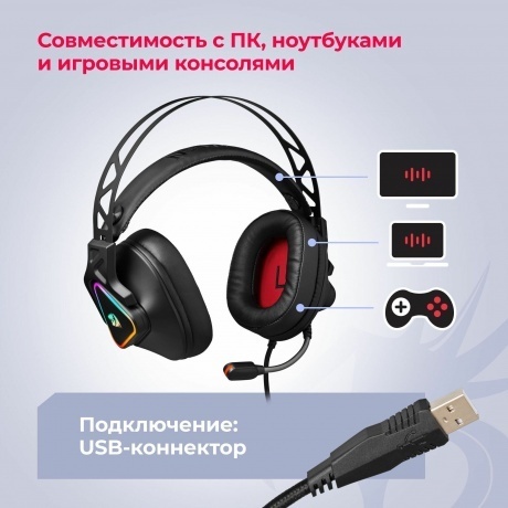 Наушники Redragon CADMUS чёрная - фото 10