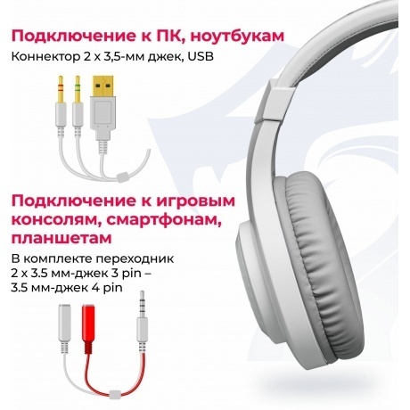 Наушники Redragon HYLAS белая - фото 11