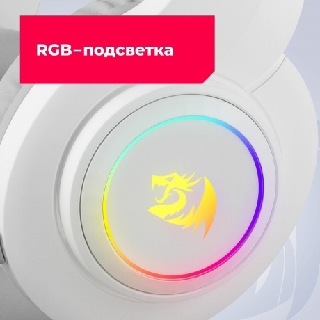 Наушники Redragon HYLAS белая - фото 12