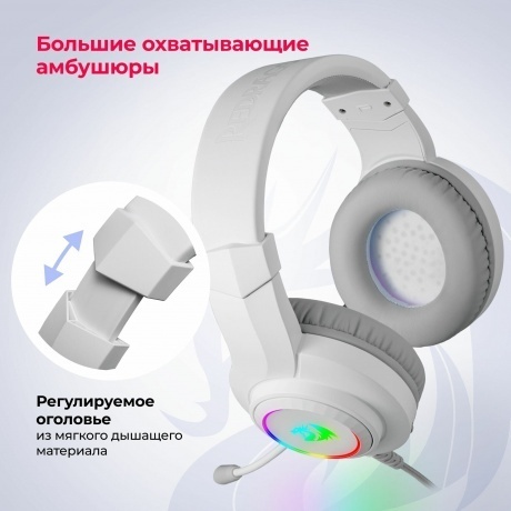 Наушники Redragon HYLAS белая - фото 13
