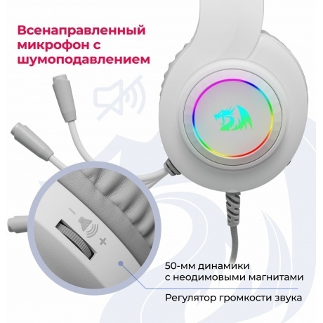 Наушники Redragon HYLAS белая - фото 14