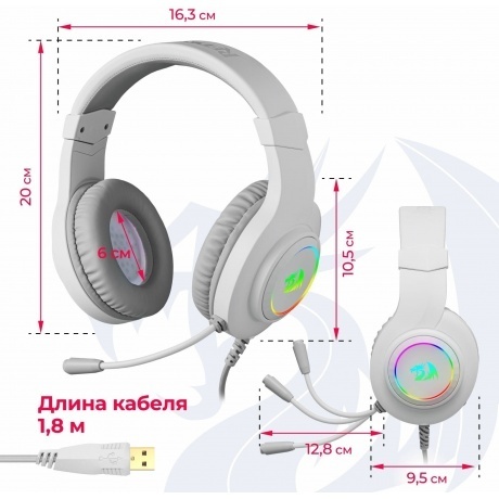 Наушники Redragon HYLAS белая - фото 15