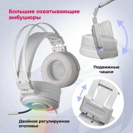 Наушники Redragon LAMIA 2 белая - фото 13
