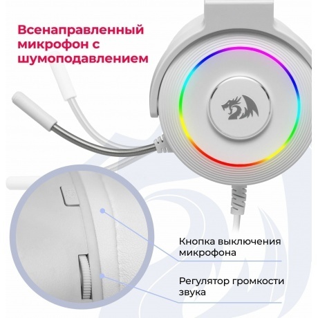 Наушники Redragon LAMIA 2 белая - фото 14