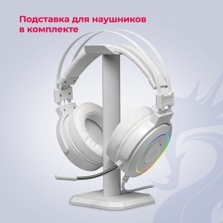 Наушники Redragon LAMIA 2 белая - фото 15