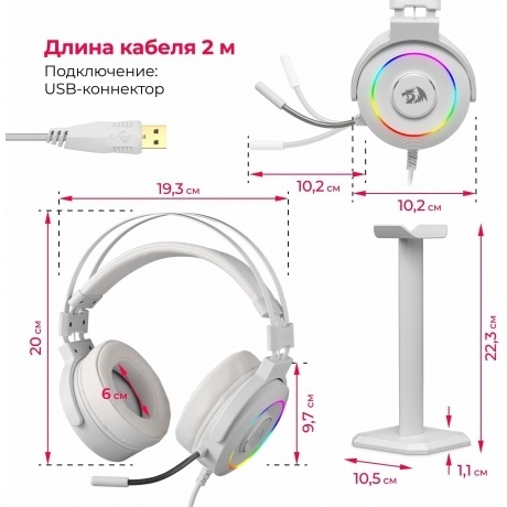 Наушники Redragon LAMIA 2 белая - фото 16