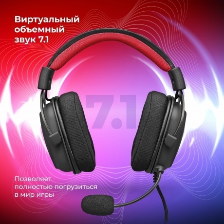 Наушники Redragon ZEUS X чёрная - фото 15