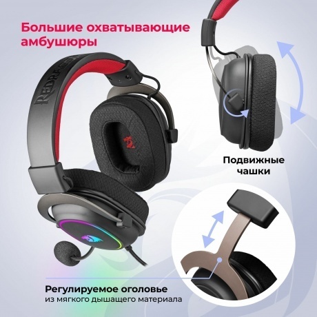 Наушники Redragon ZEUS X чёрная - фото 18
