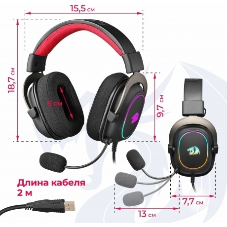 Наушники Redragon ZEUS X чёрная - фото 20