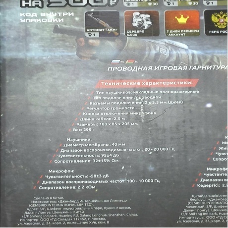 Наушники Gembird MHS-G100 Survarium - фото 7