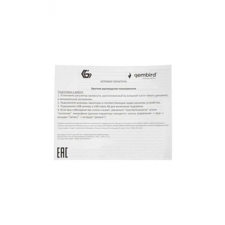 Наушники Gembird MHS-GX20 - фото 16