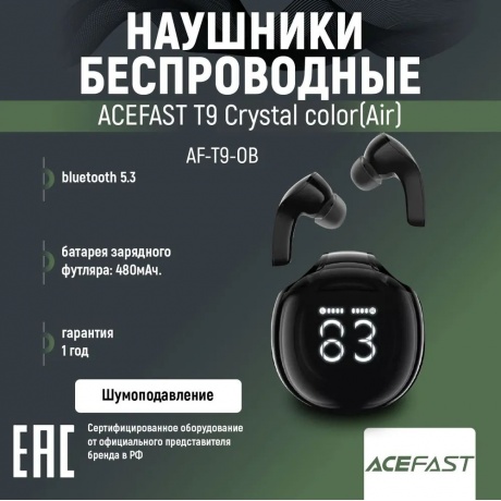 Наушники ACEFAST T9 угольно-черный - фото 4