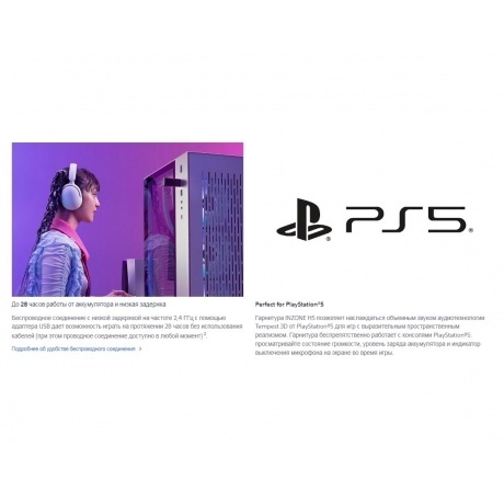 Наушники SONY INZONE H5 черный - фото 10