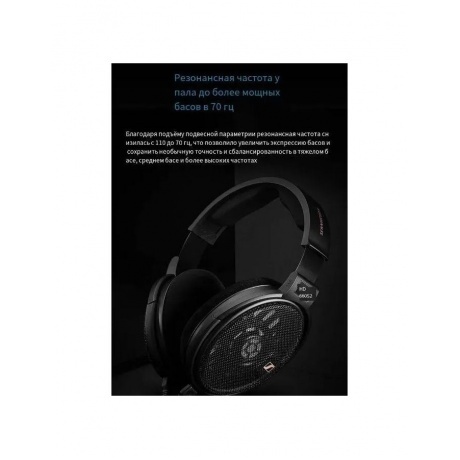 Наушники Sennheiser HD 660S2 (700240) - фото 6