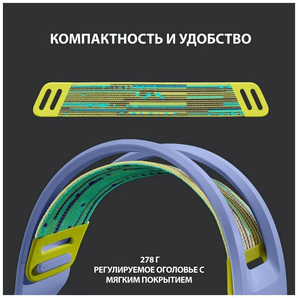 Наушники Logitech G733 Lightspeed Gaming Headset Lilac (981-000890) - фото 12