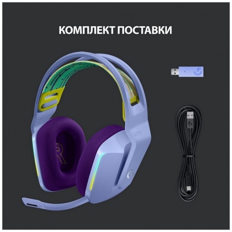 Наушники Logitech G733 Lightspeed Gaming Headset Lilac (981-000890) - фото 16