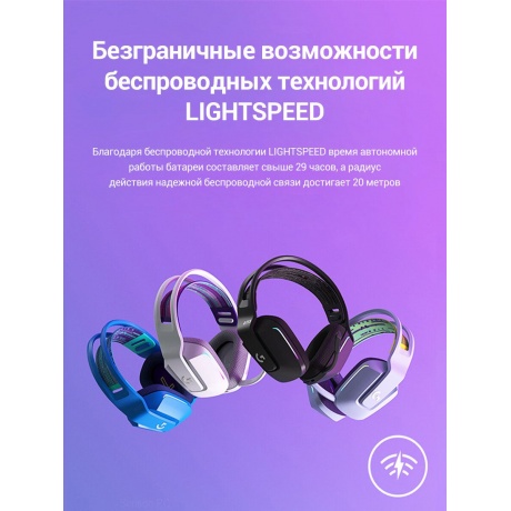 Наушники Logitech G733 Lightspeed Gaming Headset Lilac (981-000890) - фото 7