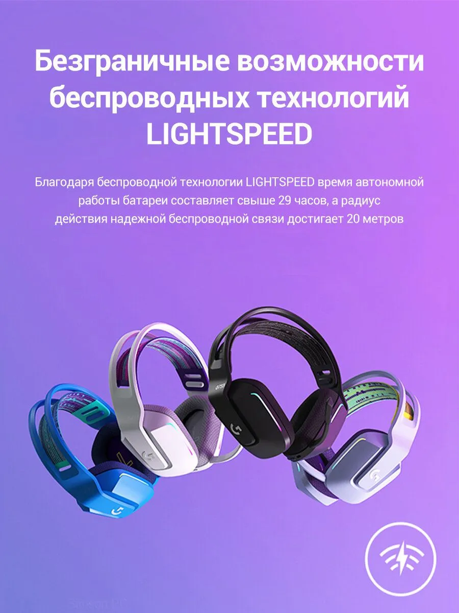 Наушники Logitech G733 Lightspeed Gaming Headset Lilac (981-000890) - фото 7