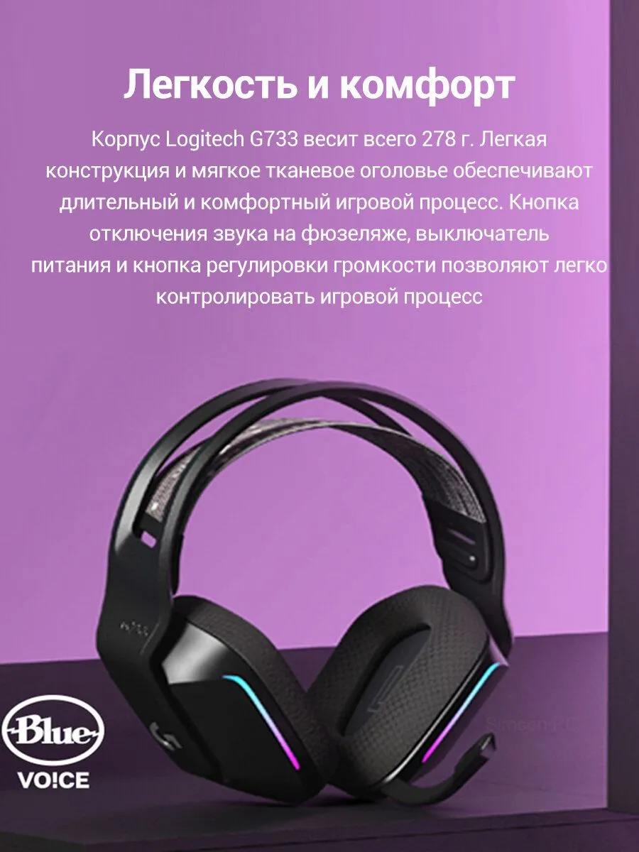 Наушники Logitech G733 Lightspeed Gaming Headset Lilac (981-000890) - фото 8