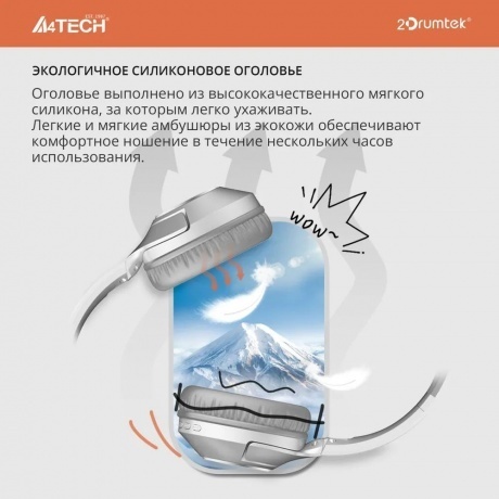 Наушники A4Tech 2Drumtek BH300 White-Grey - фото 22