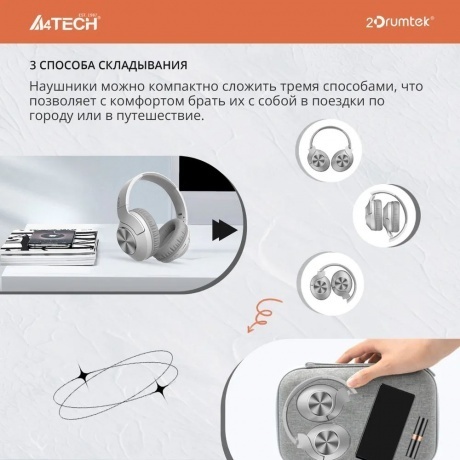 Наушники A4Tech 2Drumtek BH300 White-Grey - фото 26