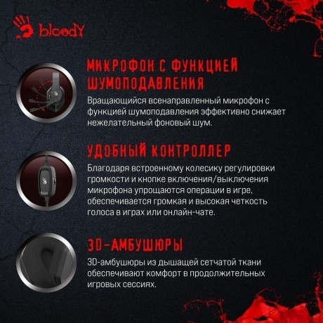 Наушники A4Tech Bloody G260 Black - фото 23