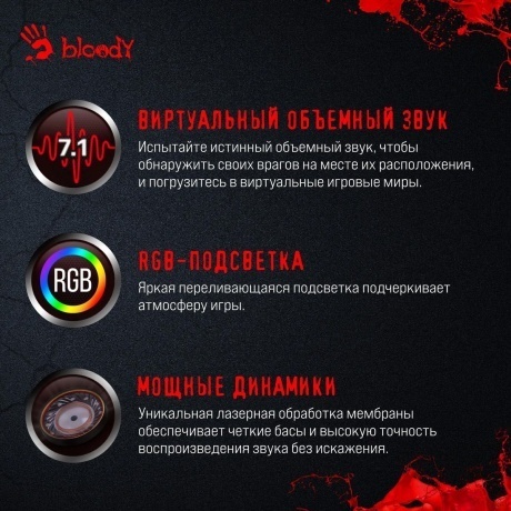 Наушники A4Tech Bloody G260 Black - фото 25