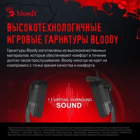Наушники A4Tech Bloody G260 Black - фото 26