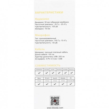 Наушники A4Tech Bloody M590i Sports Lime - фото 21