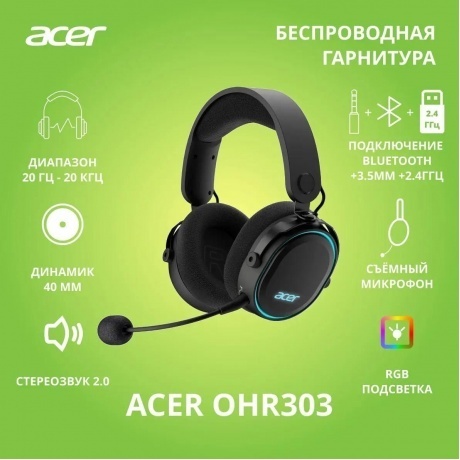 Наушники Acer OHR303 Black ZL.HDSEE.009 - фото 9