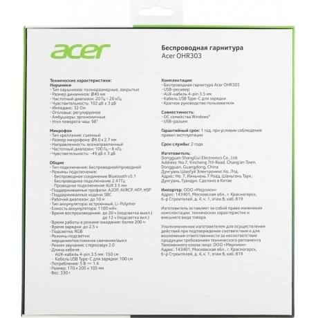 Наушники Acer OHR303 White ZL.HDSEE.00A - фото 14