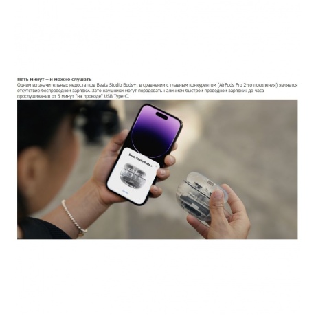 Наушники Beats Studio Buds Plus Cosmic Silver MT2P3 - фото 14