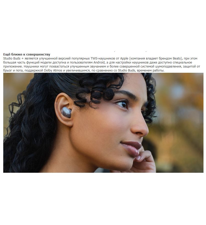 Наушники Beats Studio Buds Plus Cosmic Silver MT2P3 - фото 7