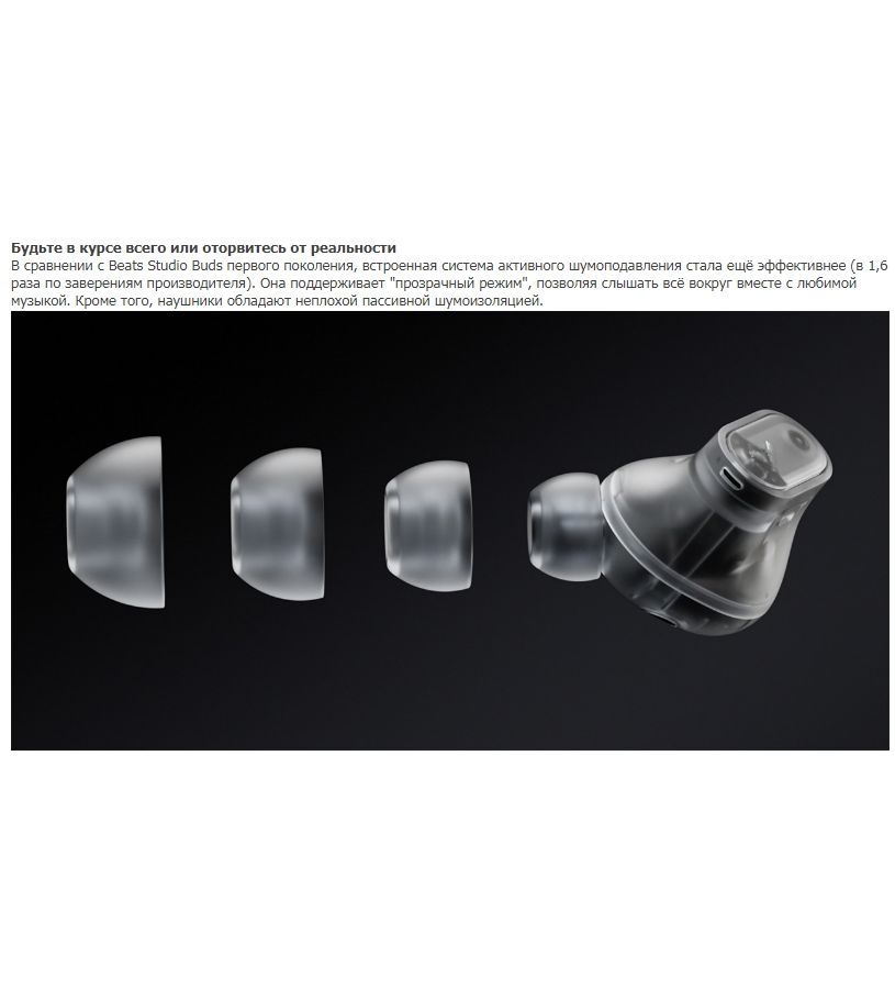 Наушники Beats Studio Buds Plus Cosmic Silver MT2P3 - фото 9