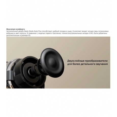 Наушники Beats Studio Buds Plus Cosmic Silver MT2P3 - фото 10