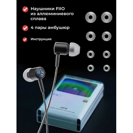 Наушники Fiio JD3 Black 80001882 - фото 20