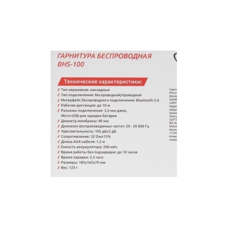 Наушники Gembird BHS-100 Black - фото 17