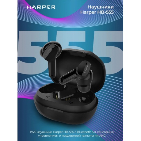 Наушники Harper HB-555 Black - фото 4
