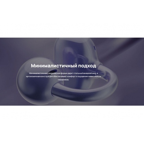 Наушники Huawei FreeClip Dove T0017 Purple 55037246 - фото 12