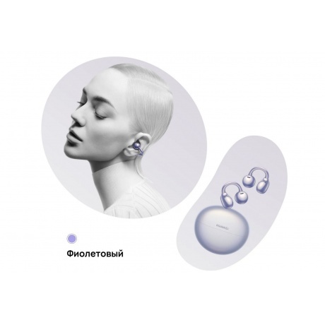 Наушники Huawei FreeClip Dove T0017 Purple 55037246 - фото 13
